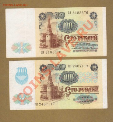 100-РУБ.1991.2-ШТ.--ДО.15.06.11-22:00 МСК. - 100- РУБ. 19911