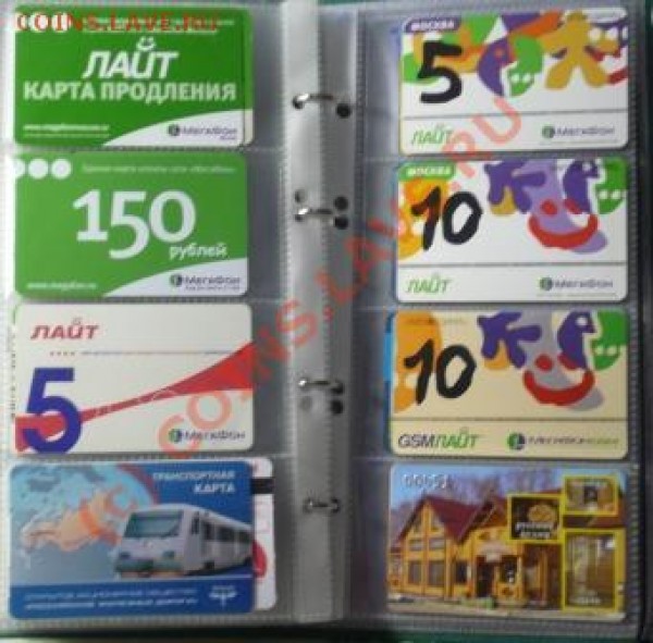 Пластиковые карты (тел, интерн, банковск,дисконтные) - P1040995.JPG