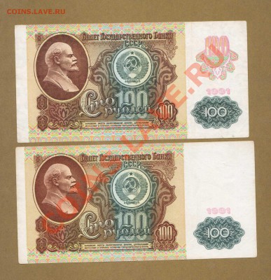 100-РУБ.1991.2-ШТ.--ДО.15.06.11-22:00 МСК. - 100- РУБ. 1991