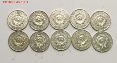 20 копеек 1925 года 10шт кладовые до22.00мск 26.02.19 - IMG_6477.JPG