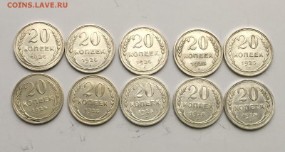 20 копеек 1925 года 10шт кладовые до22.00мск 26.02.19 - IMG_6475.JPG