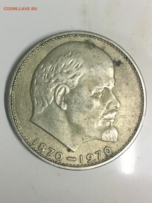 1 рубль сто лет со дня рождения в.и.ленина - 40D3C90D-2D53-4EAE-895F-4BA805FE65A7