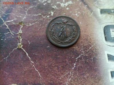 2 копейки 1880 - 1880 - копия
