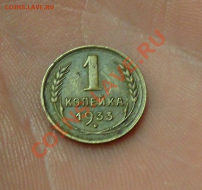 С Рубля! 1коп 1931 СССР до 10,06,2011г (21:00:00)Мск - SAM_0893.JPG