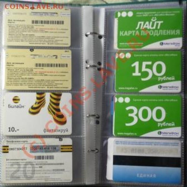 Пластиковые карты (тел, интерн, банковск,дисконтные) - P1040994.JPG
