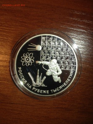 3 руб. Космонавт На рубеже 2000г. до 27.02 - 966-tdn8v1kv5Ic  (51)