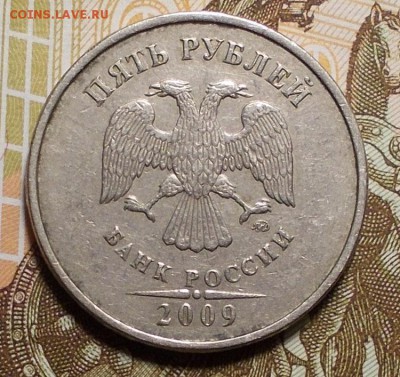5 рублей 2009 М шт. Г редкий до 24.02.2019 - DSCN8249.JPG