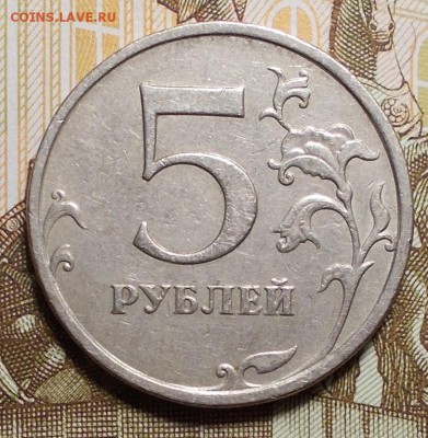 5 рублей 2009 М шт. Г редкий до 24.02.2019 - DSCN8251.JPG