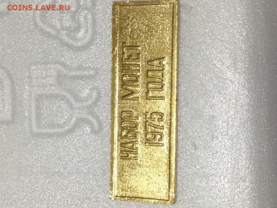 5 копеек 1975 наборный AU - IMG_0814-1