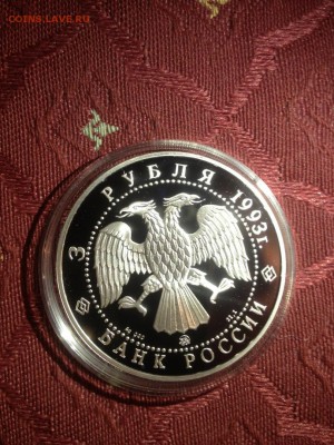 3 руб. Бурый медведь. Сохраним наш мир 1993г до 27.02 - 966-tdn8v1kv5Ic  (26)