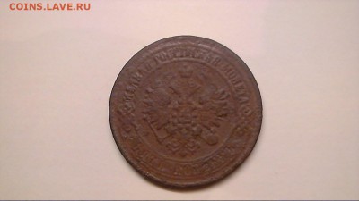 5 копеек 1872  Е.М.   22.30 - 21132234