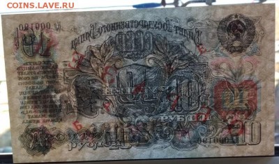 Образцы 10 и 25 рублей 1947(57) на оценку. - 10р просвет