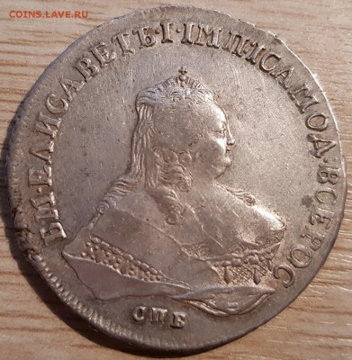 1 рубль 1752 год. Санкт-Петербургский монетный двор - 20190221_195906