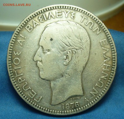 5 Драхм 1876 года С 200 рублей До 27.02.19 в 22.00 МСК - P1500006.JPG