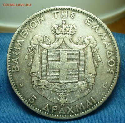 5 Драхм 1876 года С 200 рублей До 27.02.19 в 22.00 МСК - P1500005.JPG