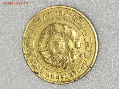 5 копеек 1935 старый герб короткий - IMG_0836 (2)