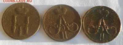 ДЕНЕЖКА 1852,55,58год.ЕМ.до 27.02.19.в 22.00мск - IMGP2070.JPG