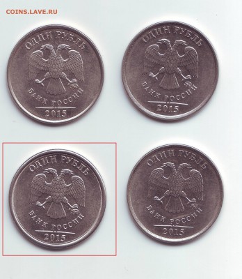 1 Рубль 2015, вопрос по реверсу. - Scan20028_cr2