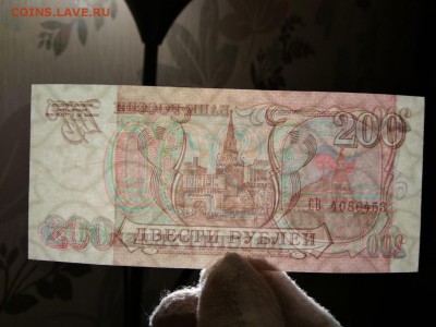 200 рублей  1993г Россия - 178