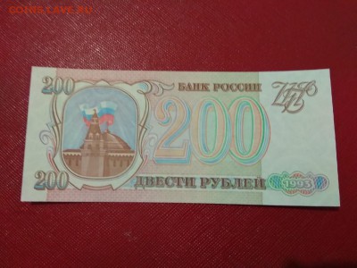 200 рублей  1993г Россия - 179