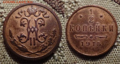 4  домашние - полкоп 1915