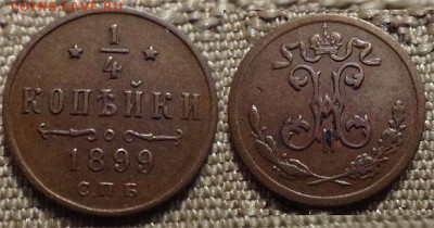 4  домашние - четверть 1899