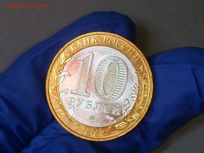 2002г. 10 рублей "Вооруженные силы" (UNC) -- до 24 фев - 007.JPG