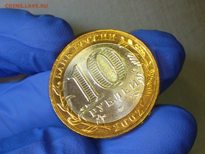 2002г. 10 рублей "Вооруженные силы" (UNC) -- до 24 фев - 006.JPG