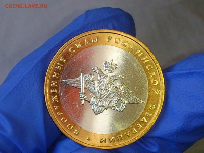 2002г. 10 рублей "Вооруженные силы" (UNC) -- до 24 фев - 005.JPG