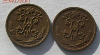 пол копейки 1900 и 1910г.спб.до 27.02.19.в 22.00мск - IMGP9372.JPG