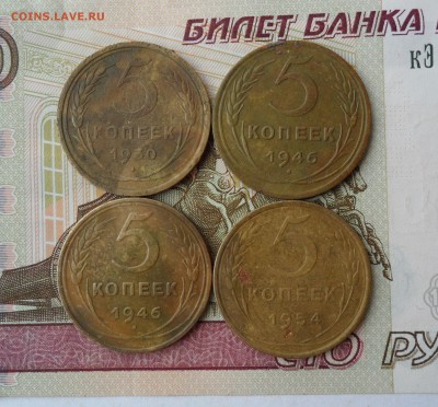 Четыре пятака СССР(1930-1954 гг.), до 28.02.19 в 22.00 мск - 111.JPG