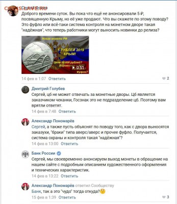 План выпуска монет на 2019 год - Untitled-2019-1