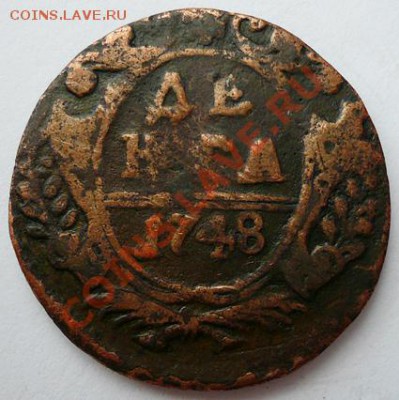 Деньга 1748 год. - деньга(аверс)