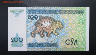 УЗБЕКИСТАН 200 сум 1997г., ДО 26.02. - Узбекистан 200 сум 1997г., В.(1)(1)