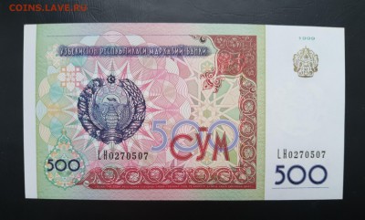 УЗБЕКИСТАН 500 сум 1999г., ДО 26.02. - Узбекистан 500 сум 1999г., А.(1)(1)