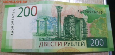200 рублей АА090916763 до 28.03.2019ок 23-00 мск - IMG_20190208_112835 (1)