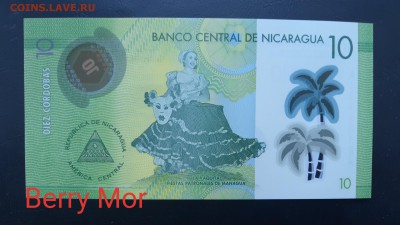 НИКАРАГУА 10 кордоба 2014г., ДО 3 - Никарагуа 10 кордоба 2014г., А.(1)(1)(1)(1)