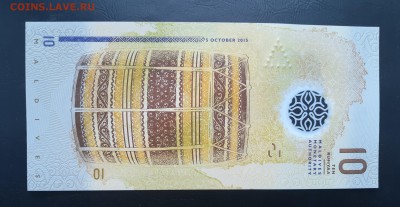 МАЛЬДИВЫ 10 руфия 2015г., ДО 26.02. - Мальдивы 10 руфия 2015г., В.(1)(1)(1)
