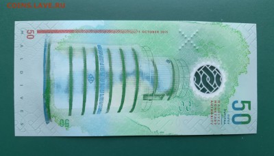 МАЛЬДИВЫ 50 руфия 2015г., ДО 26.02. - Мальдивы 50 руфия 2015г., В.
