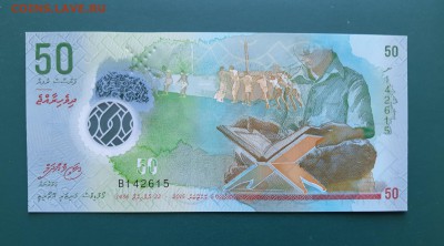 МАЛЬДИВЫ 50 руфия 2015г., ДО 26.02. - Мальдивы 50 руфия 2015г., А.