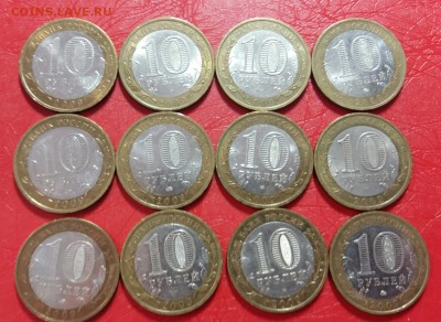 10 рублей ,,Галич 2009 год''- 12шт. До 27.02.19г в 22.10 МСК - 2019-02-22 09.58.01