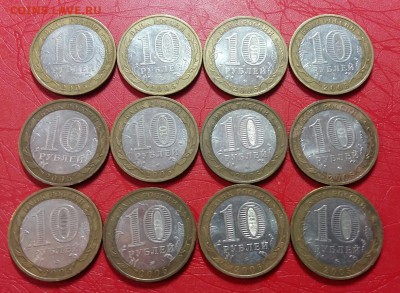 10 рублей ,,Тверская 2005''- 12шт. До 27.02.19г в 22.10 МСК - 2019-02-22 09.55.28