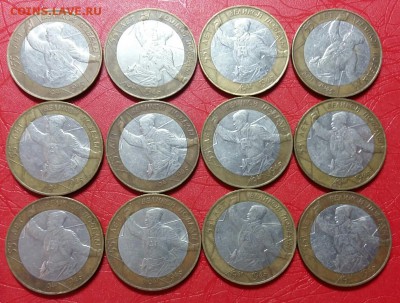 10 рублей ,,55 лет 2000''- 12шт. До 27.02.19г в 22.10 МСК - 2019-02-22 09.52.55