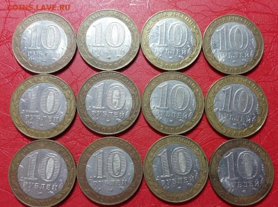 10 рублей ,,55 лет 2000''- 12шт. До 27.02.19г в 22.10 МСК - 2019-02-22 09.52.28