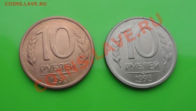 Подскажите, что за странная 10 рублей? - 10р1993кр 1
