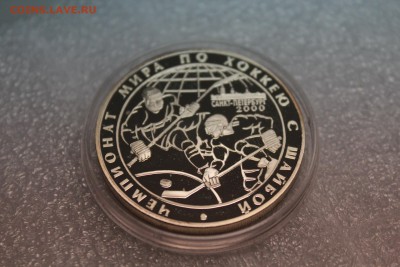 3 рубля, 2000 год. Чемпионат мира по хоккею с шайбой 27.02 - IMG_3298.JPG