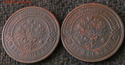 3 коп 1909,1910 спб.до 27.02.19г в 22:00 по мск - IMAG7545_1