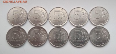 5 рублей 2010сп - 10шт, 2015м - 15щт до 28.02.19 - IMG_20190221_160026