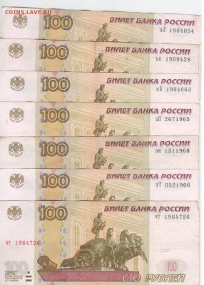Поиск дат на номерах банкнот - Рисунок (14)