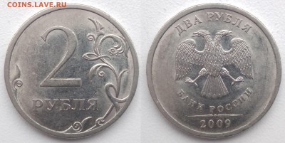 Редкие 2 рубля 2009м, сп - 6 монет до 28.02.19 - 4,22а-4